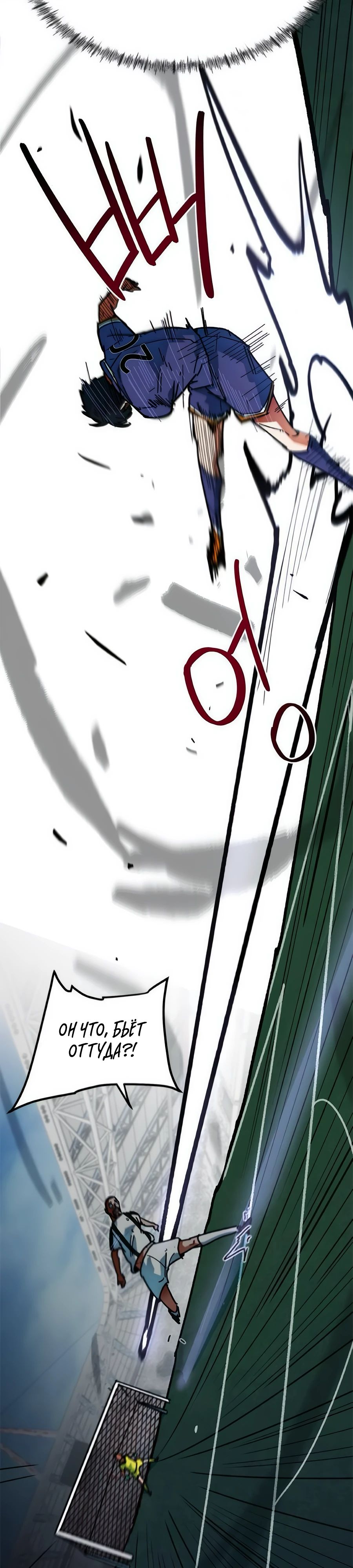 Манга Меня ложно приняли за гения футбола - Глава 50 Страница 40