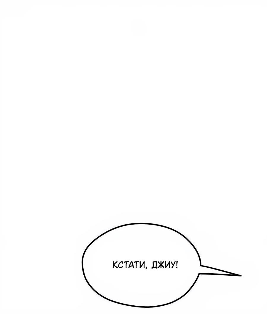 Манга Меня ложно приняли за гения футбола - Глава 66 Страница 57