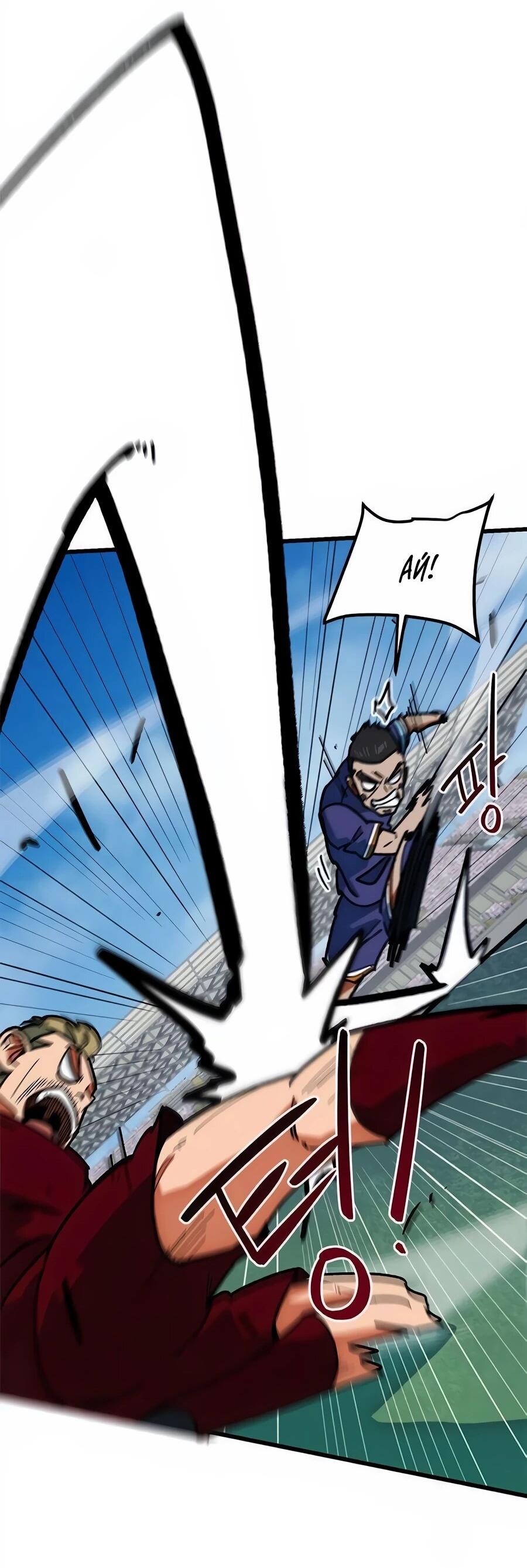 Манга Меня ложно приняли за гения футбола - Глава 66 Страница 70