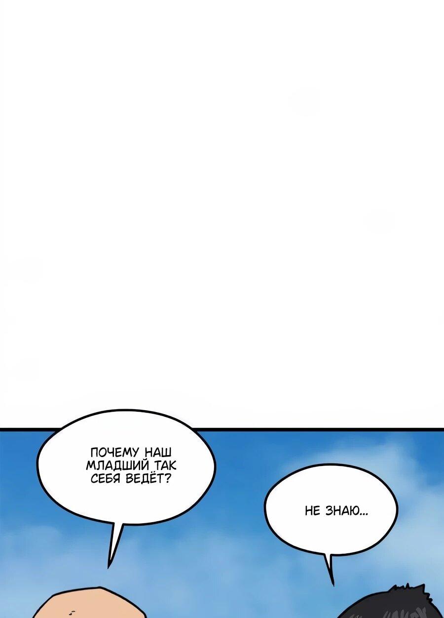 Манга Меня ложно приняли за гения футбола - Глава 66 Страница 5