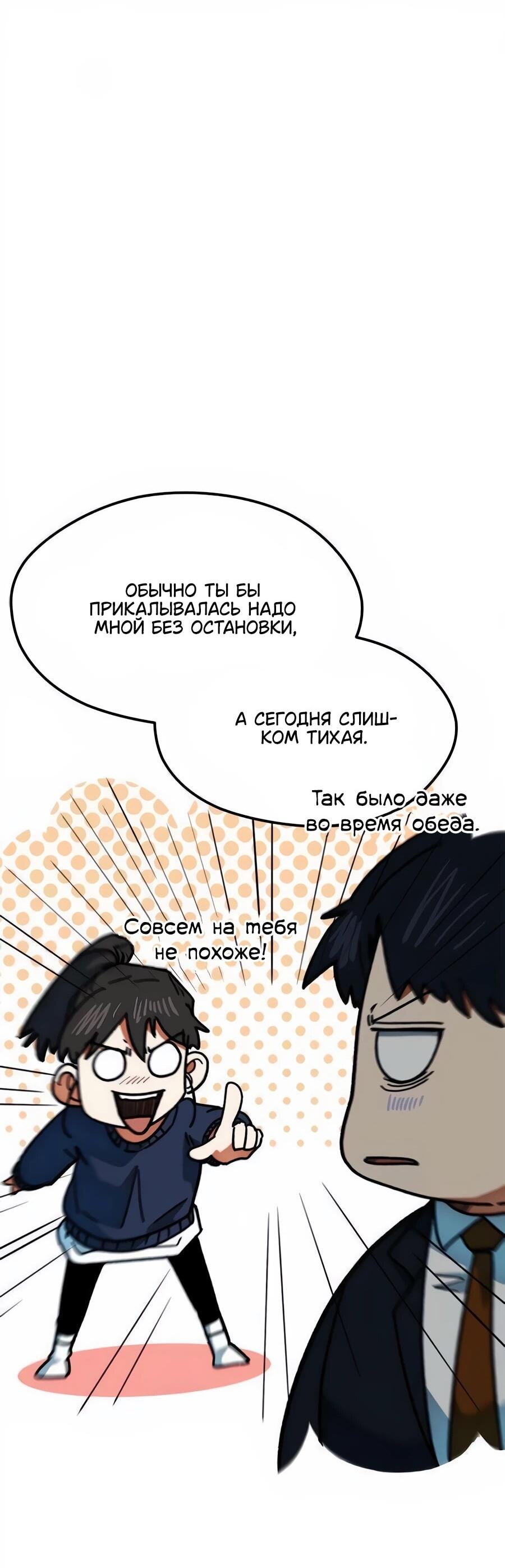 Манга Меня ложно приняли за гения футбола - Глава 66 Страница 48