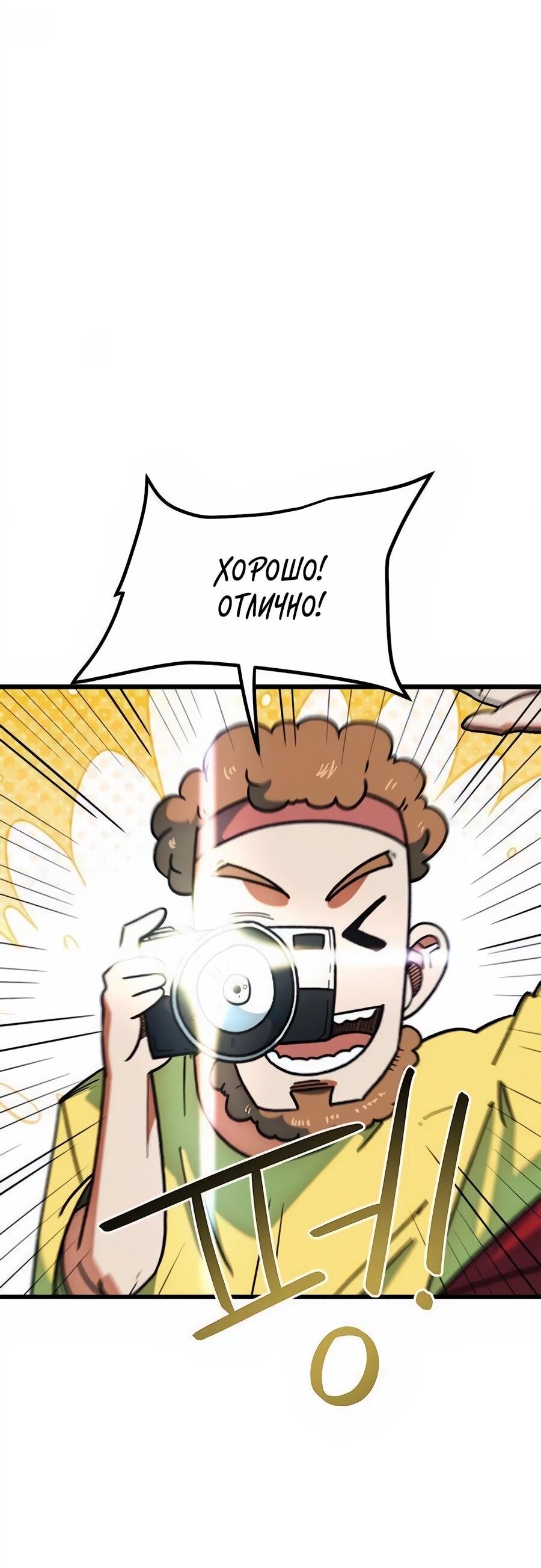 Манга Меня ложно приняли за гения футбола - Глава 66 Страница 19