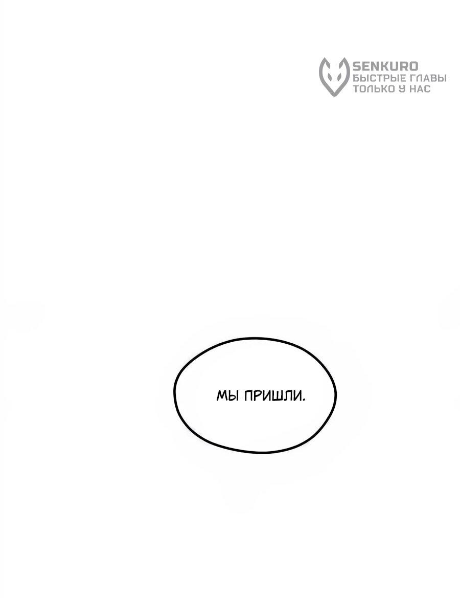 Манга Меня ложно приняли за гения футбола - Глава 66 Страница 55