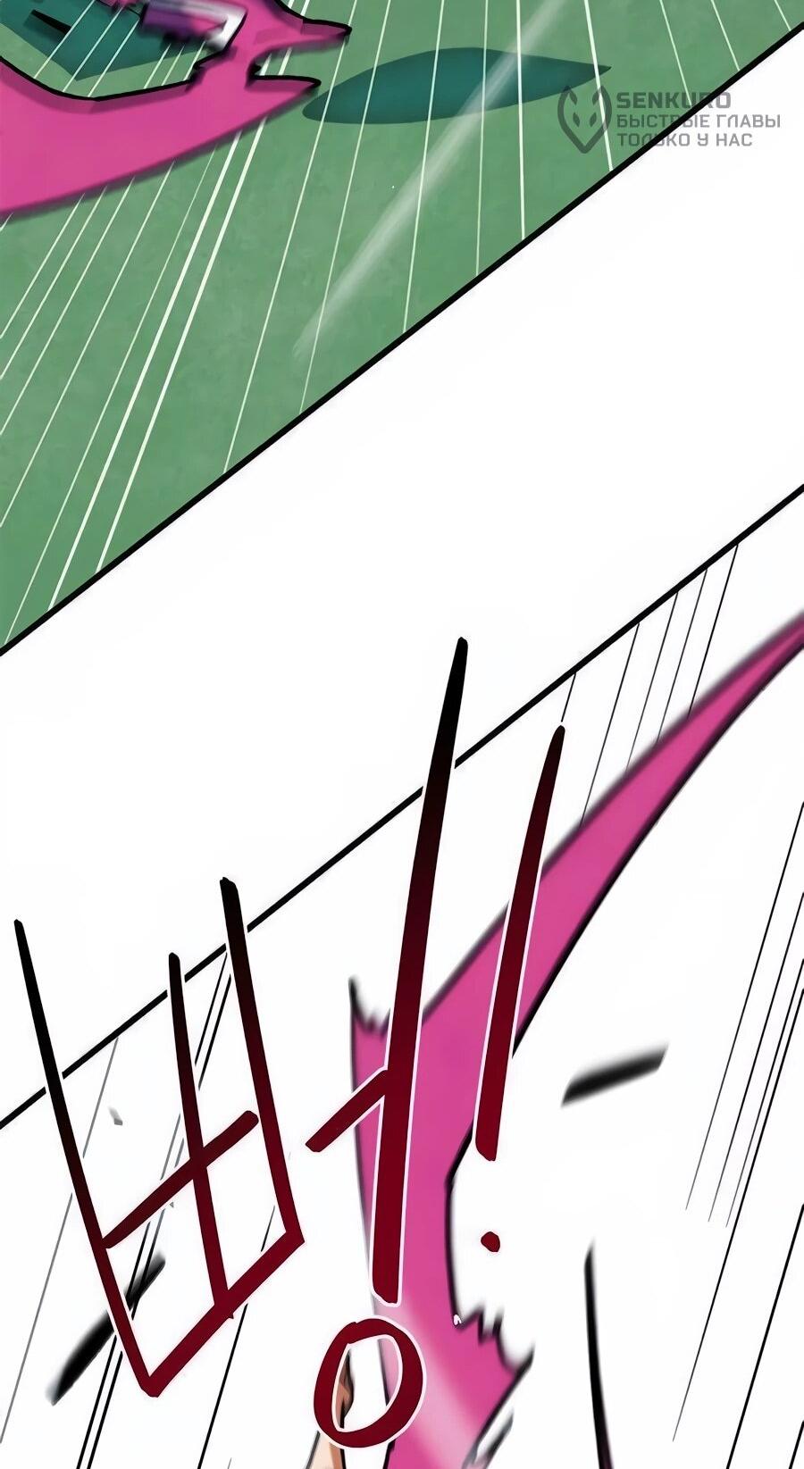 Манга Меня ложно приняли за гения футбола - Глава 66 Страница 79