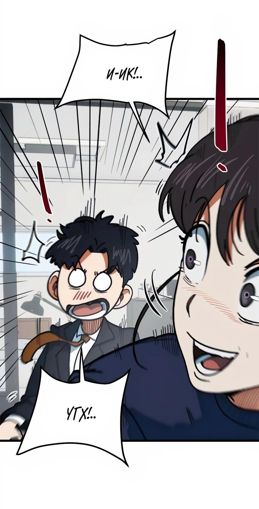 Манга Меня ложно приняли за гения футбола - Глава 66 Страница 28