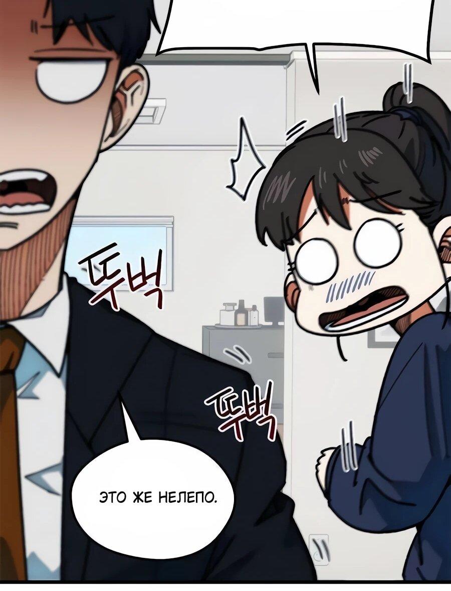 Манга Меня ложно приняли за гения футбола - Глава 66 Страница 31