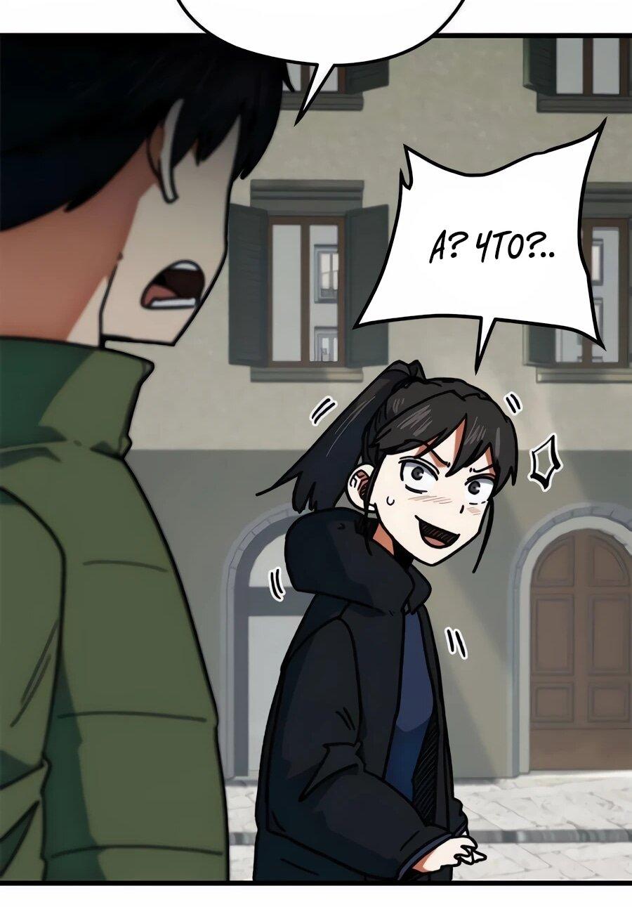 Манга Меня ложно приняли за гения футбола - Глава 66 Страница 47