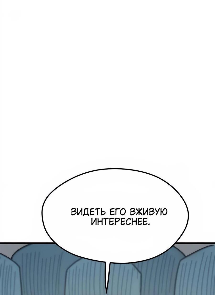 Манга Меня ложно приняли за гения футбола - Глава 66 Страница 88