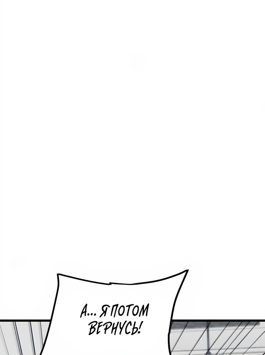 Манга Меня ложно приняли за гения футбола - Глава 66 Страница 35