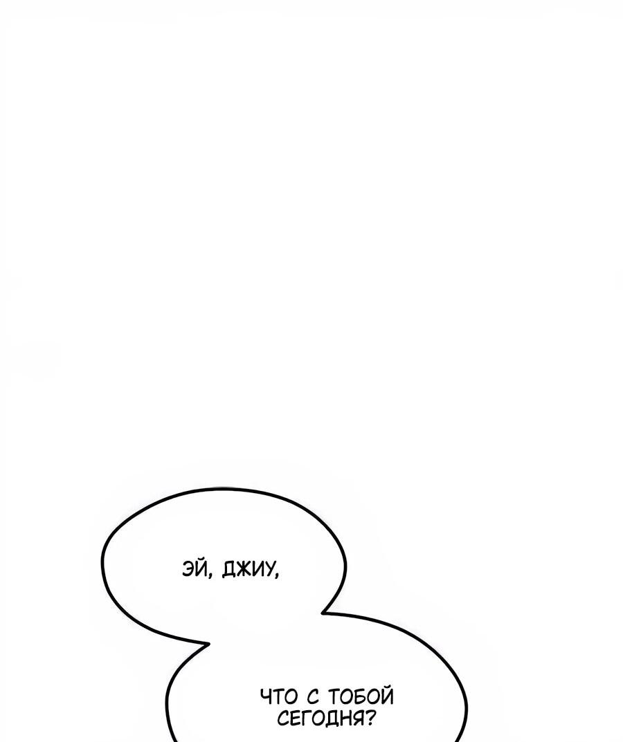 Манга Меня ложно приняли за гения футбола - Глава 66 Страница 46