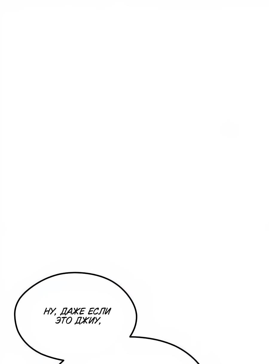 Манга Меня ложно приняли за гения футбола - Глава 66 Страница 52