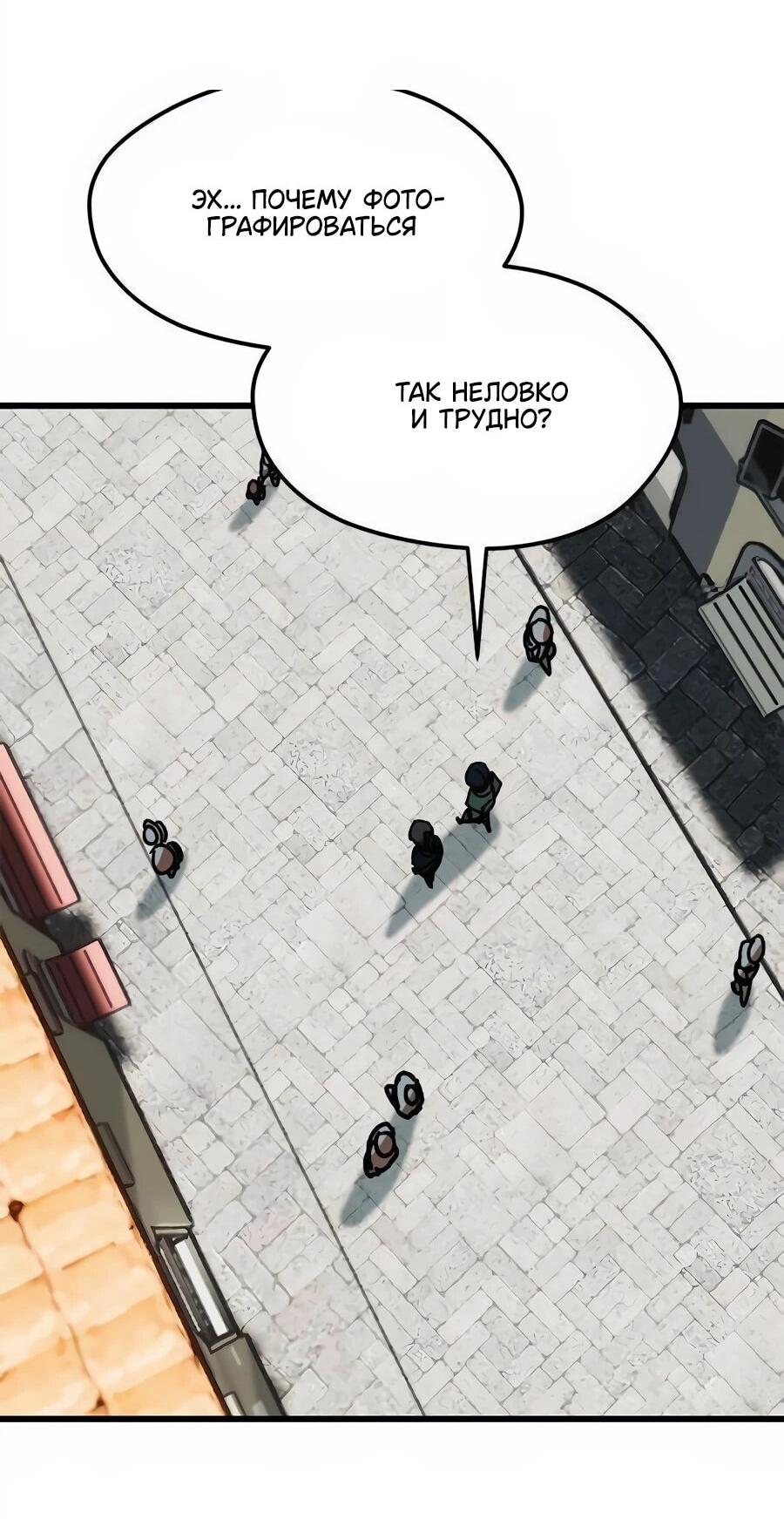 Манга Меня ложно приняли за гения футбола - Глава 66 Страница 43