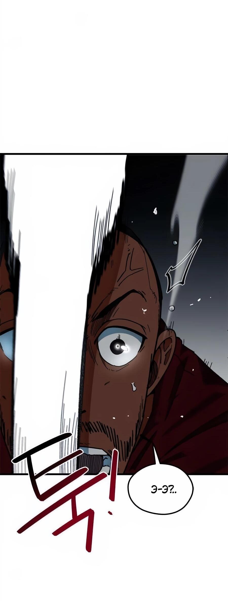 Манга Меня ложно приняли за гения футбола - Глава 66 Страница 76