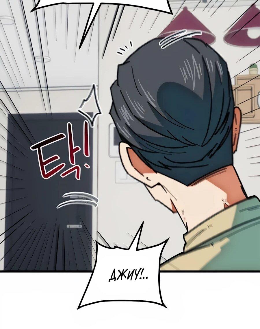 Манга Меня ложно приняли за гения футбола - Глава 66 Страница 36