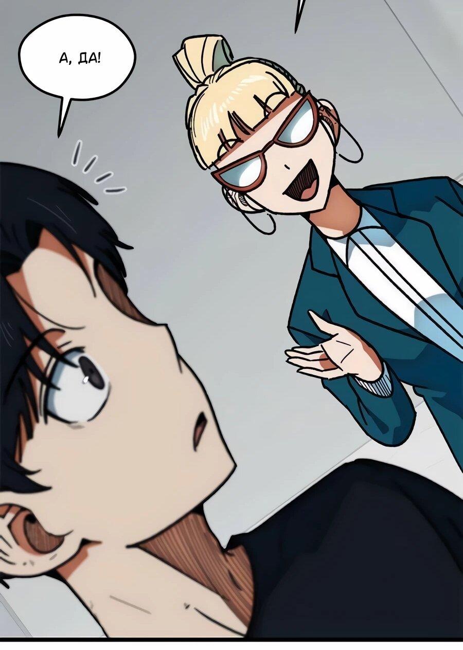 Манга Меня ложно приняли за гения футбола - Глава 66 Страница 17