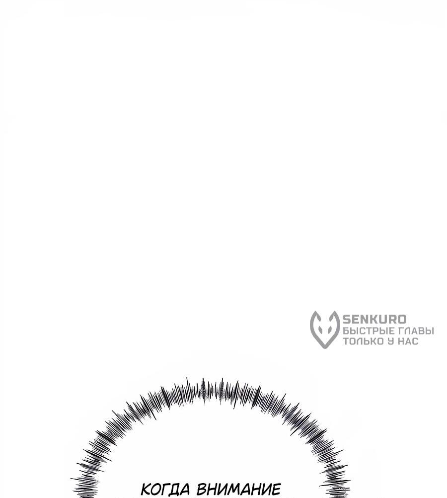 Манга Меня ложно приняли за гения футбола - Глава 69 Страница 34