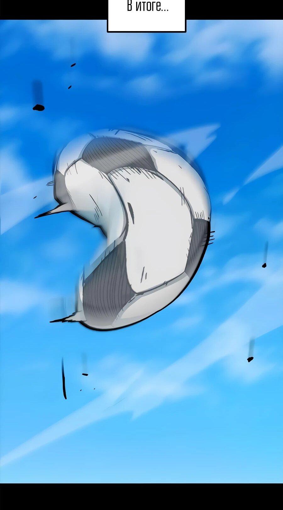 Манга Меня ложно приняли за гения футбола - Глава 69 Страница 64