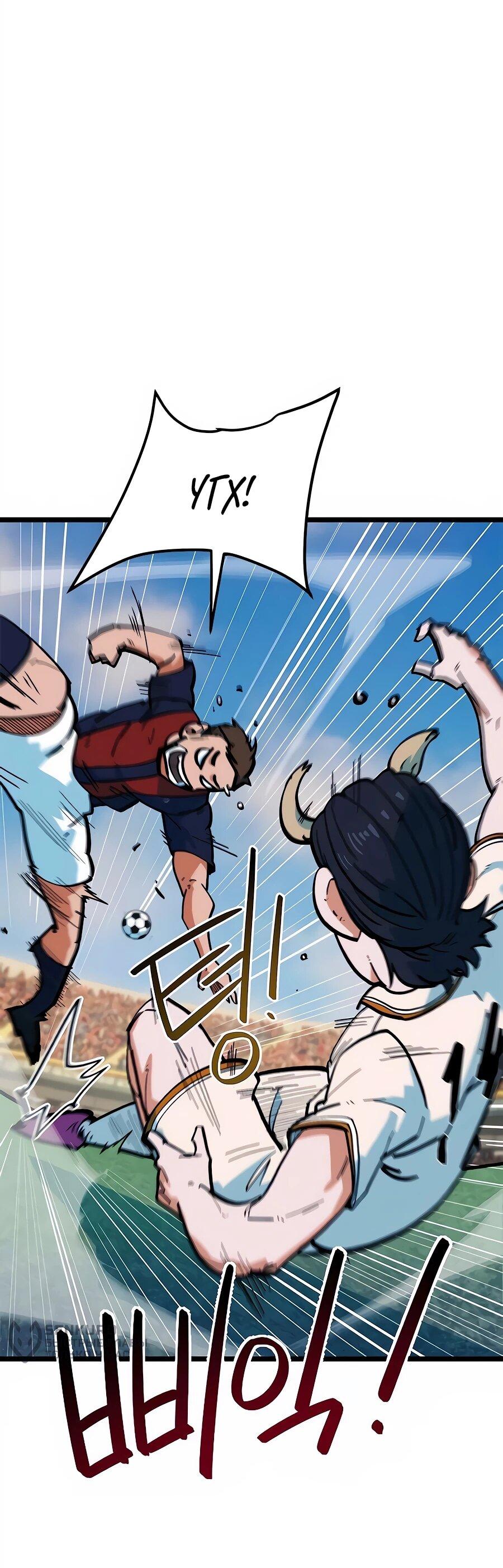 Манга Меня ложно приняли за гения футбола - Глава 69 Страница 8