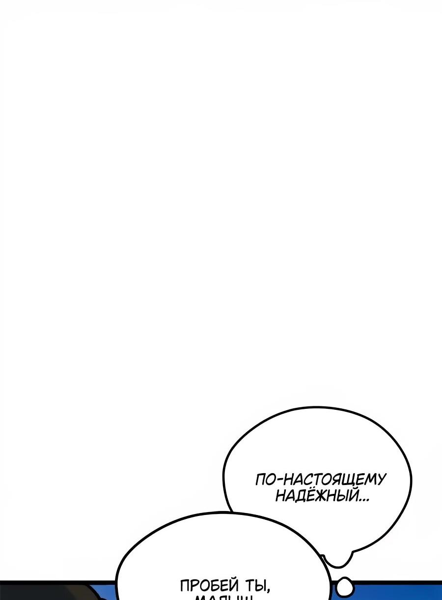 Манга Меня ложно приняли за гения футбола - Глава 69 Страница 48