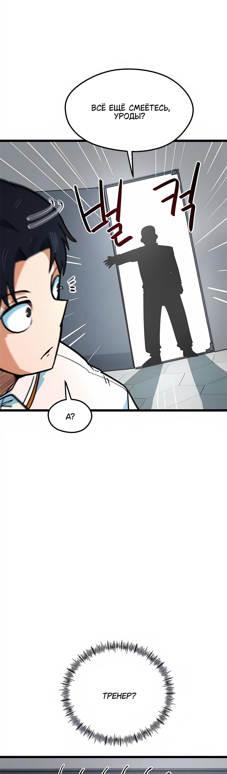 Манга Меня ложно приняли за гения футбола - Глава 69 Страница 94