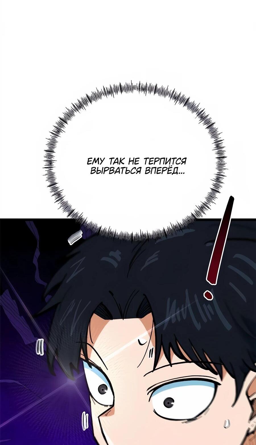 Манга Меня ложно приняли за гения футбола - Глава 69 Страница 14