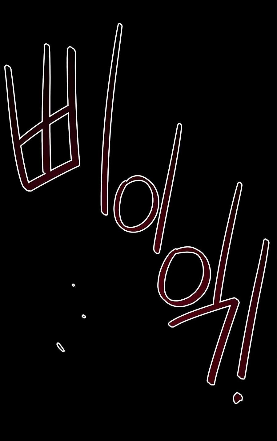 Манга Меня ложно приняли за гения футбола - Глава 69 Страница 62