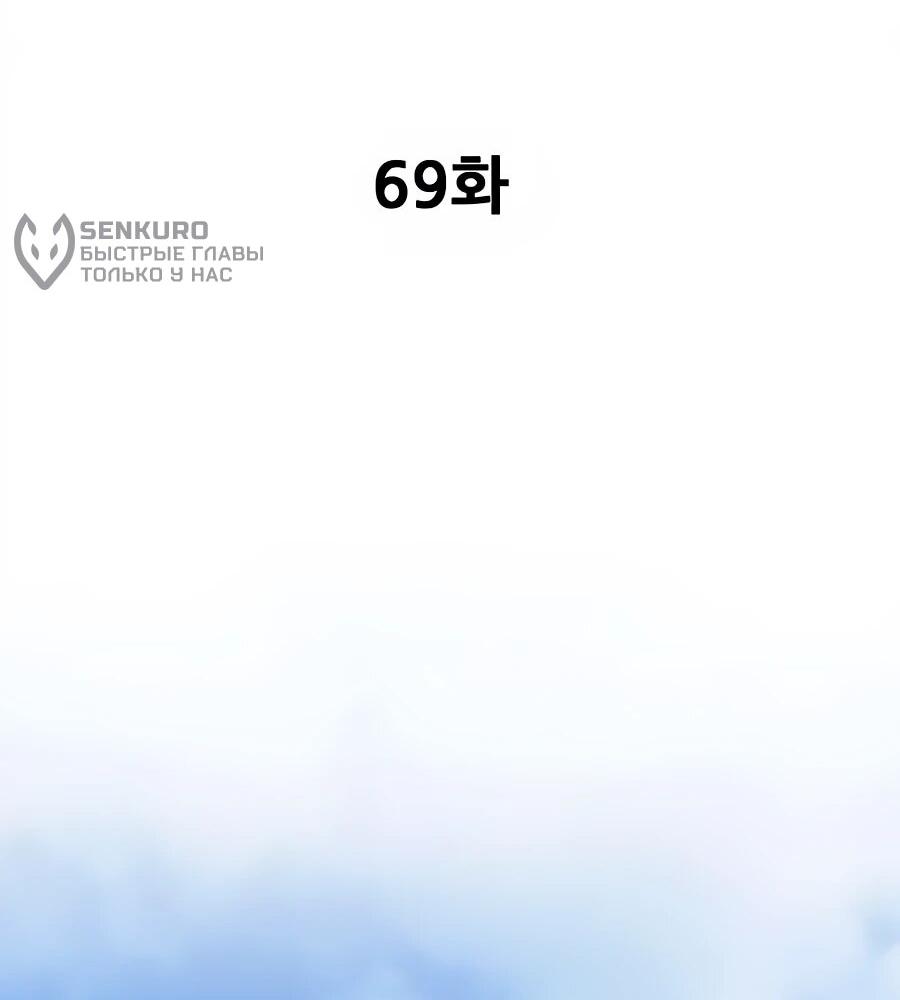 Манга Меня ложно приняли за гения футбола - Глава 69 Страница 46