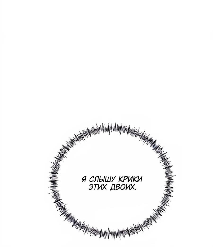 Манга Меня ложно приняли за гения футбола - Глава 69 Страница 76