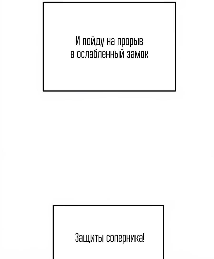 Манга Меня ложно приняли за гения футбола - Глава 69 Страница 22