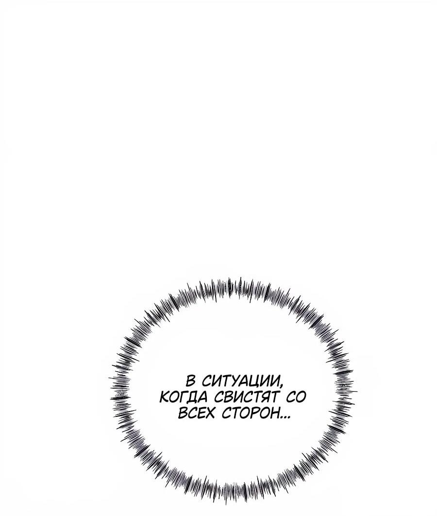 Манга Меня ложно приняли за гения футбола - Глава 69 Страница 56