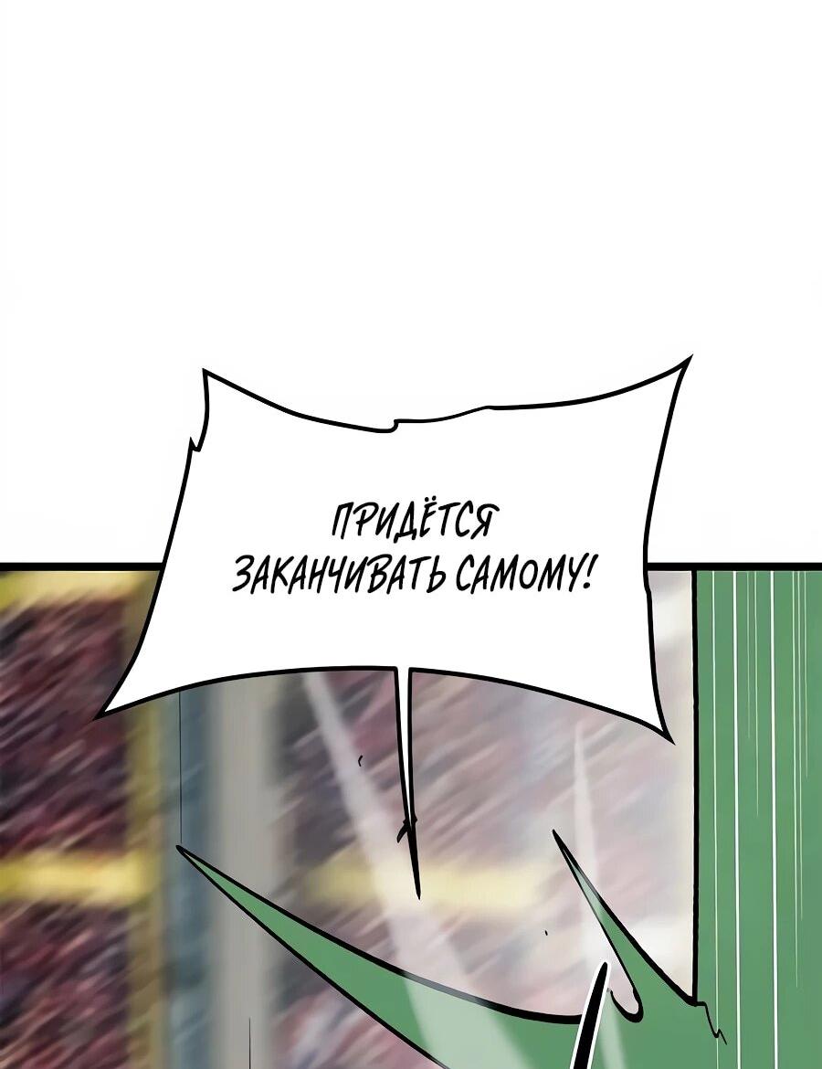 Манга Меня ложно приняли за гения футбола - Глава 69 Страница 30