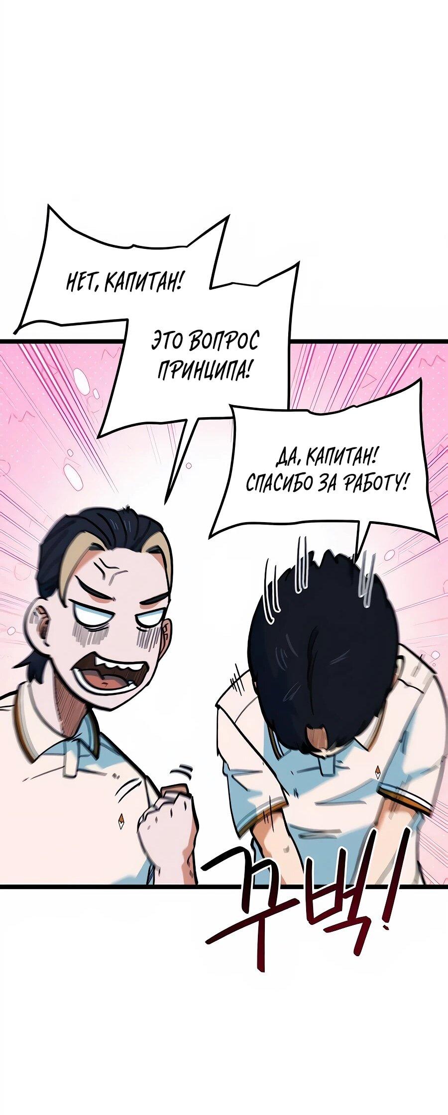 Манга Меня ложно приняли за гения футбола - Глава 69 Страница 91