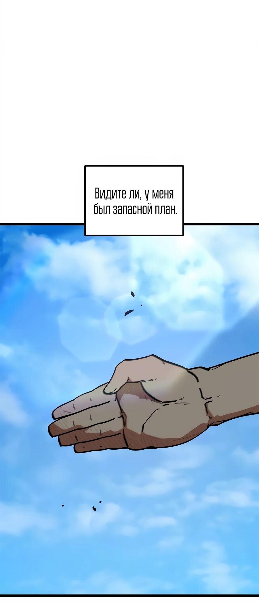 Манга Меня ложно приняли за гения футбола - Глава 69 Страница 41