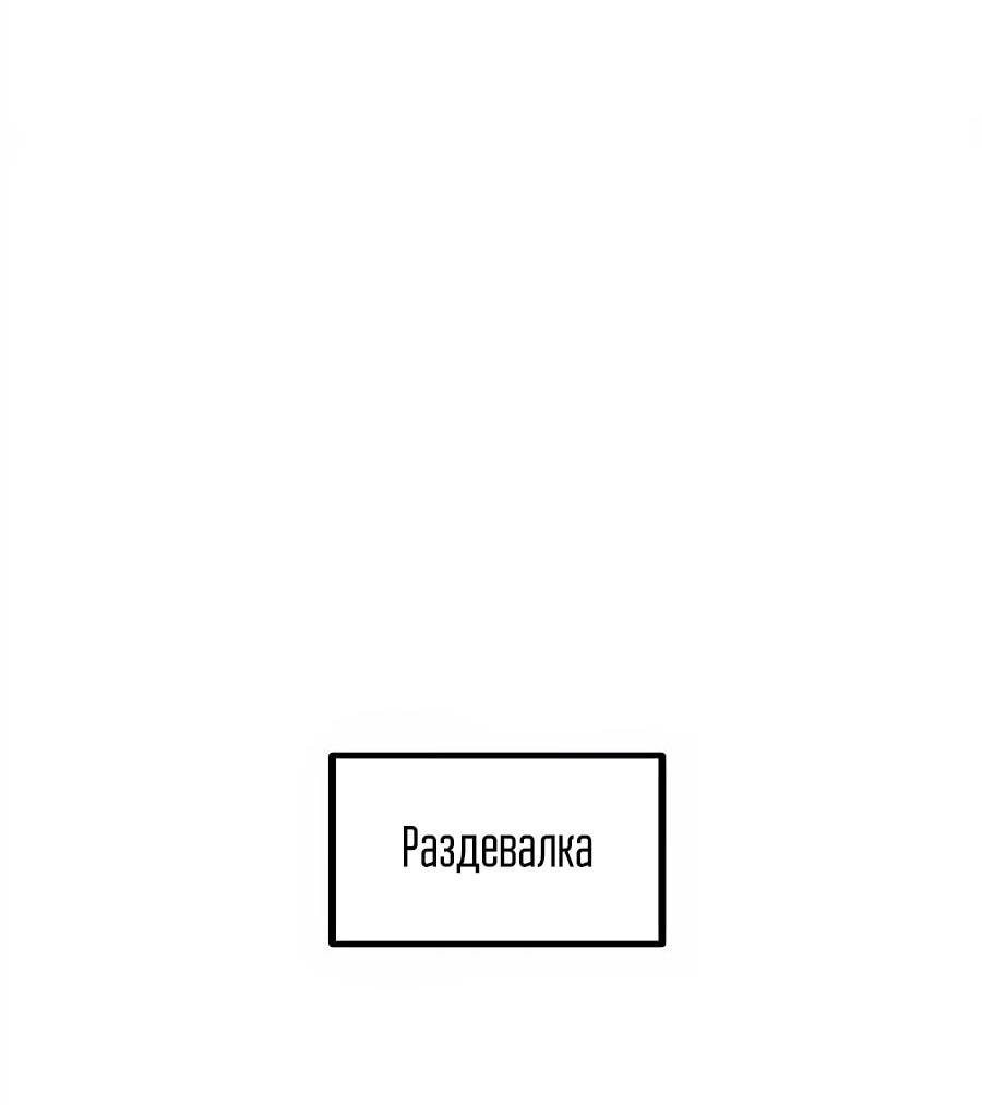 Манга Меня ложно приняли за гения футбола - Глава 69 Страница 87