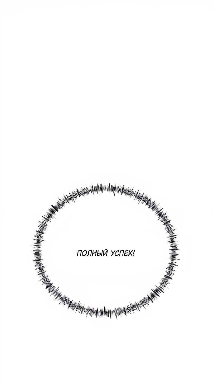 Манга Меня ложно приняли за гения футбола - Глава 69 Страница 44