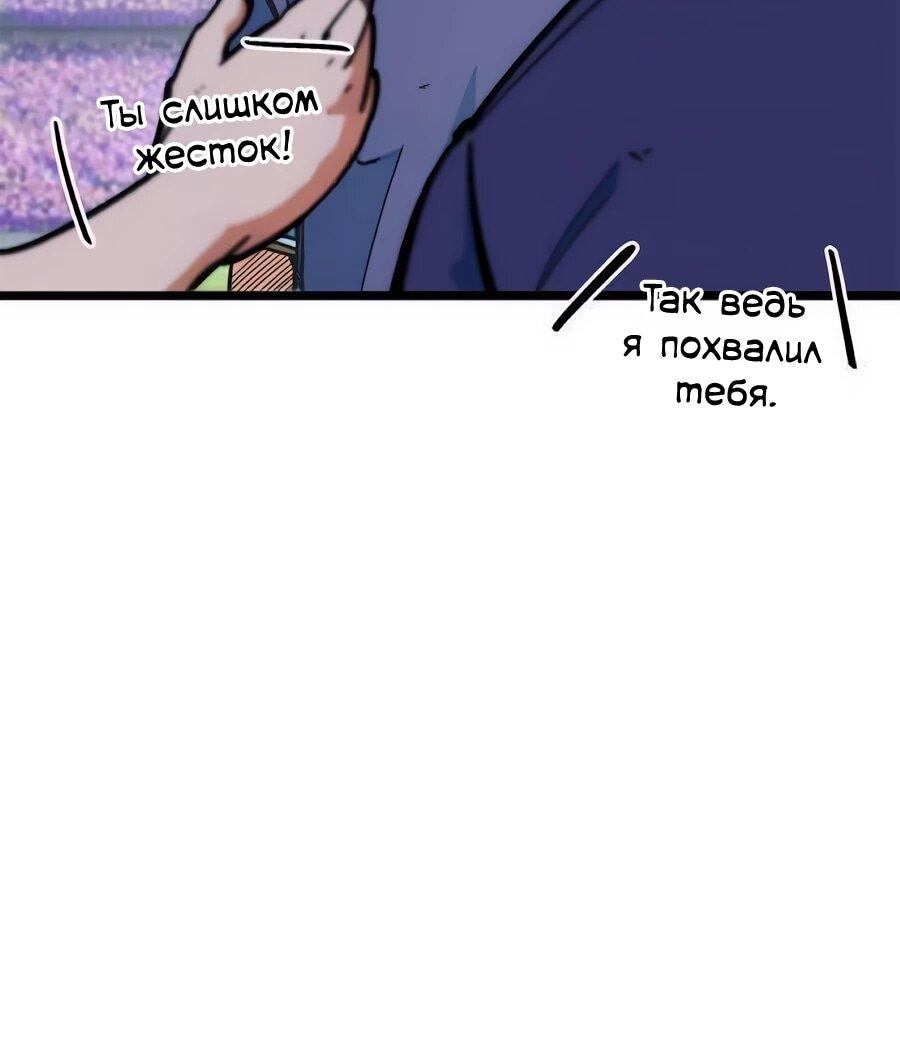 Манга Меня ложно приняли за гения футбола - Глава 73 Страница 15