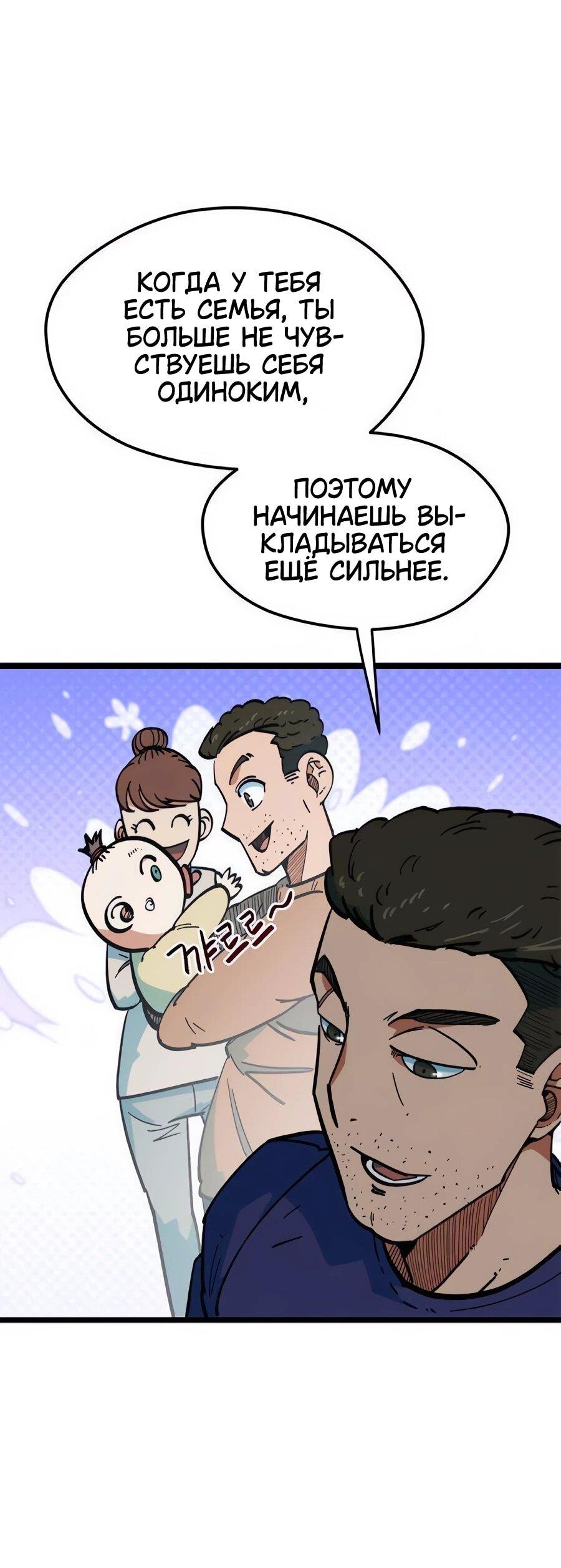 Манга Меня ложно приняли за гения футбола - Глава 74 Страница 9