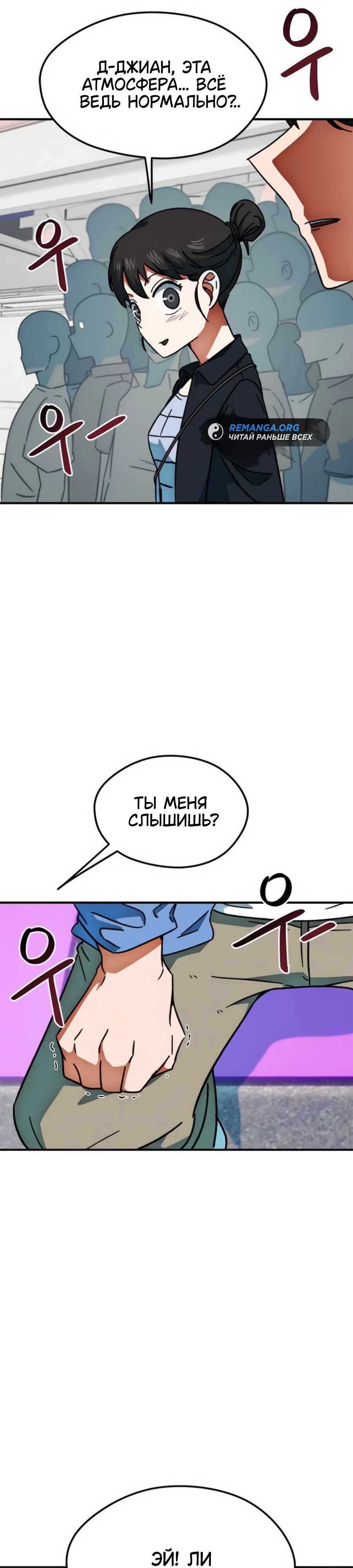 Манга Меня ложно приняли за гения футбола - Глава 24 Страница 44