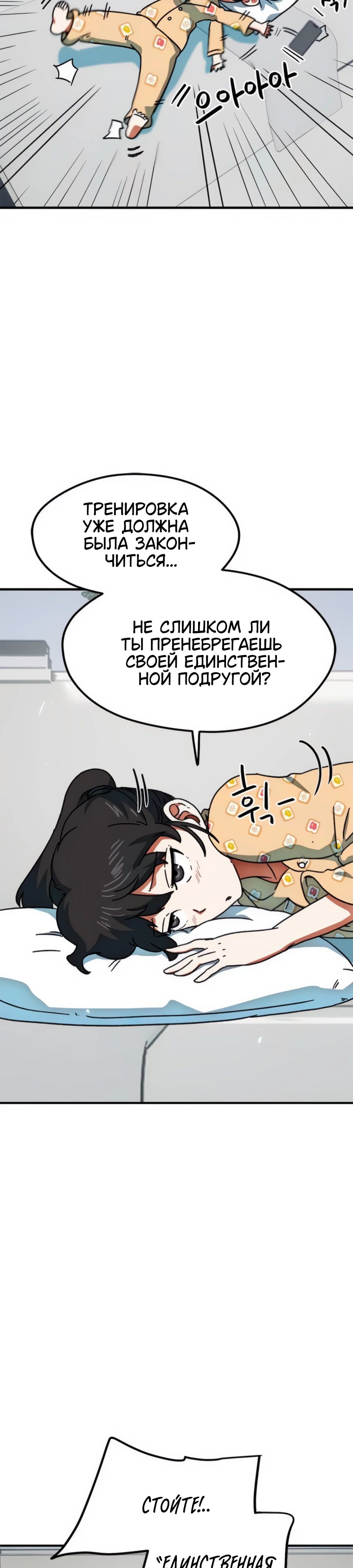 Манга Меня ложно приняли за гения футбола - Глава 24 Страница 3