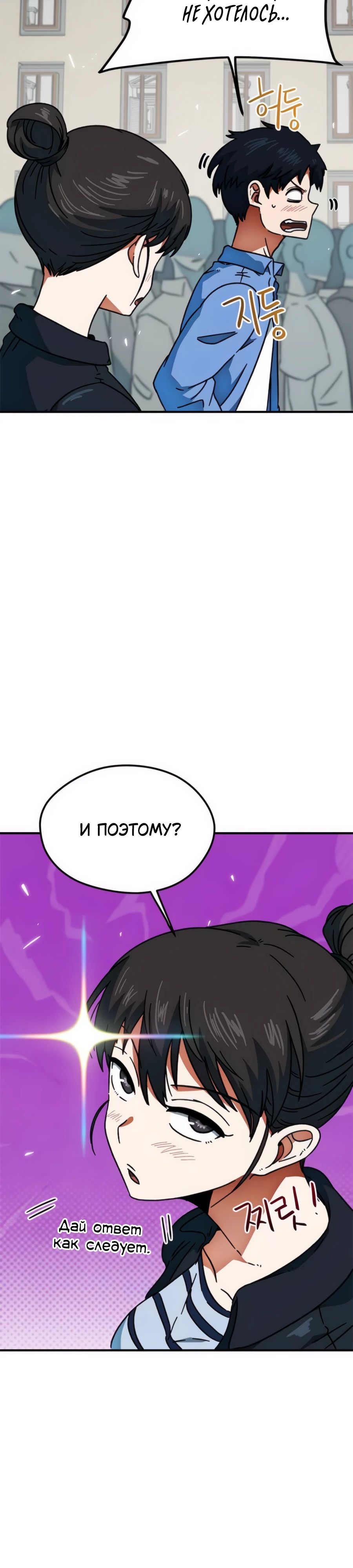 Манга Меня ложно приняли за гения футбола - Глава 24 Страница 11