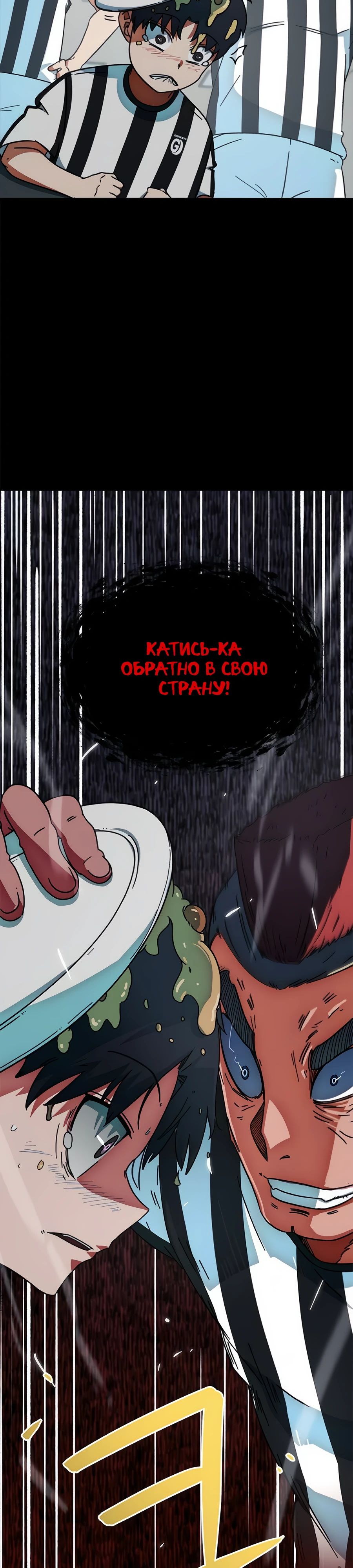 Манга Меня ложно приняли за гения футбола - Глава 21 Страница 2