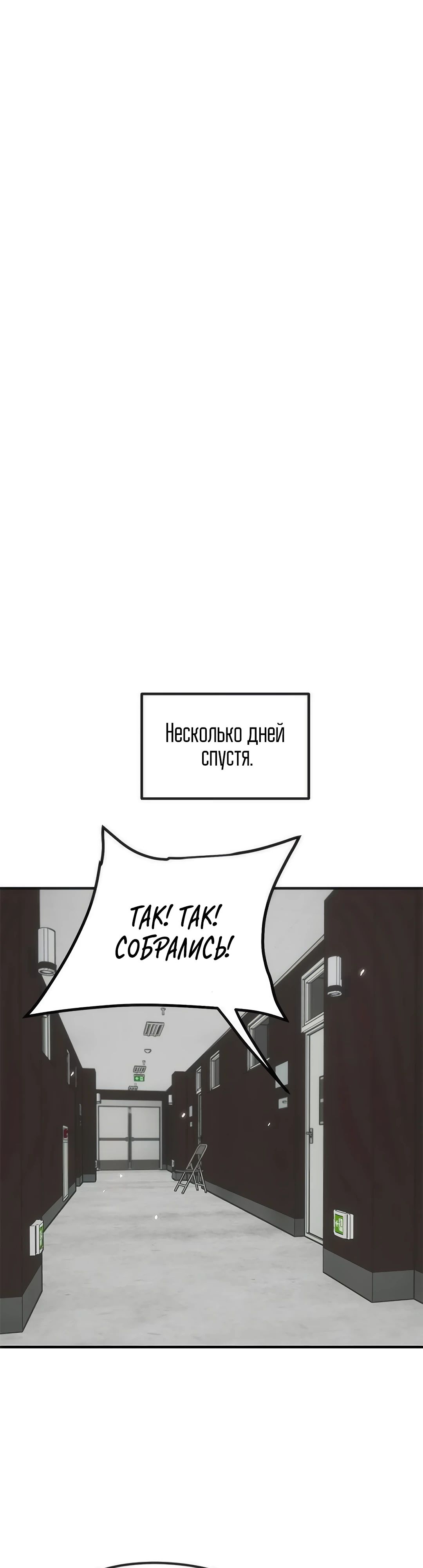 Манга Меня ложно приняли за гения футбола - Глава 17 Страница 41