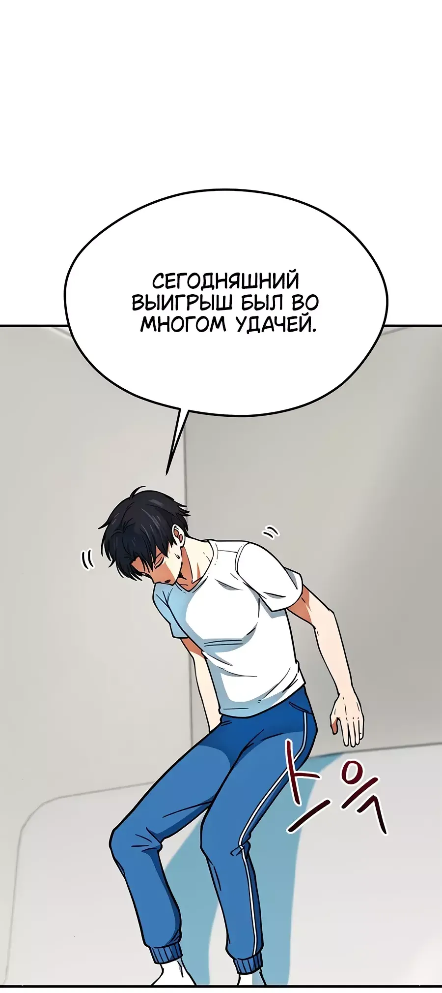 Манга Меня ложно приняли за гения футбола - Глава 14 Страница 27