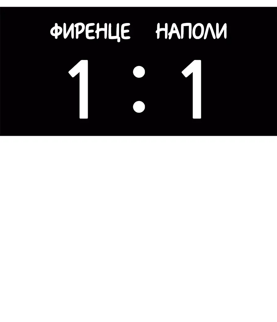 Манга Меня ложно приняли за гения футбола - Глава 10 Страница 25