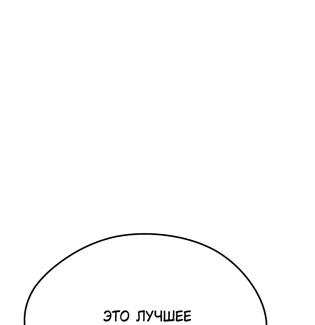 Манга Меня ложно приняли за гения футбола - Глава 7 Страница 70