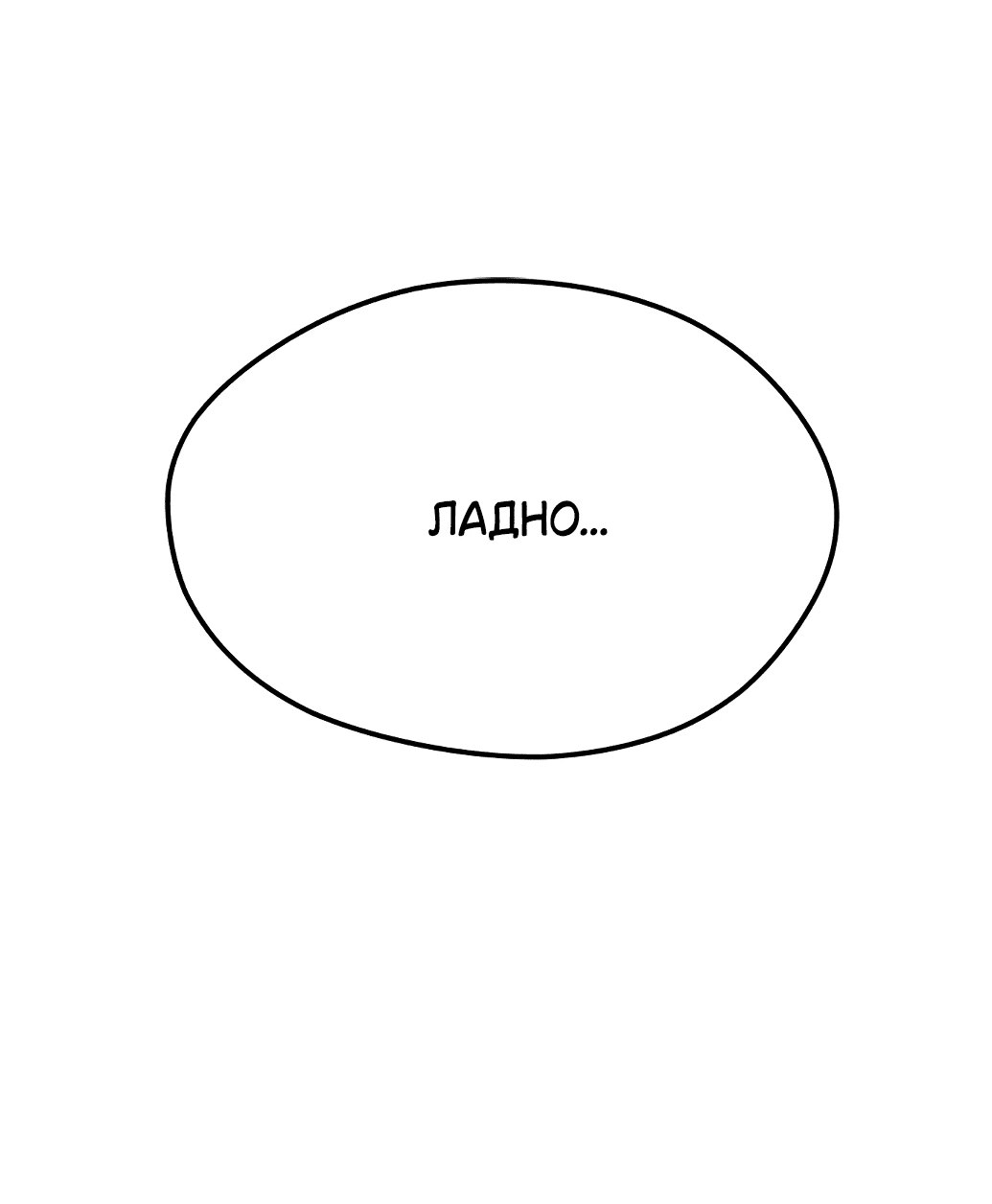 Манга Меня ложно приняли за гения футбола - Глава 7 Страница 5