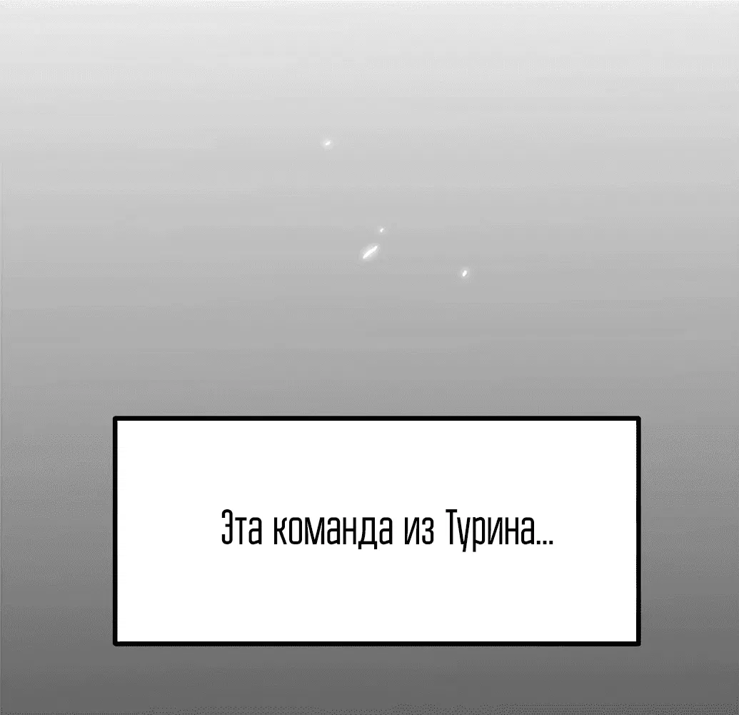 Манга Меня ложно приняли за гения футбола - Глава 7 Страница 16