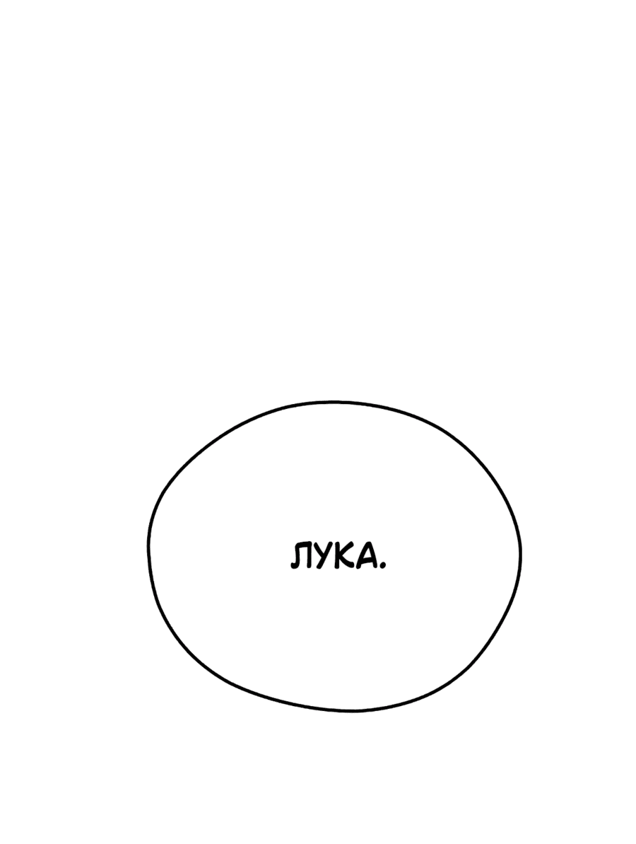 Манга Меня ложно приняли за гения футбола - Глава 6 Страница 83