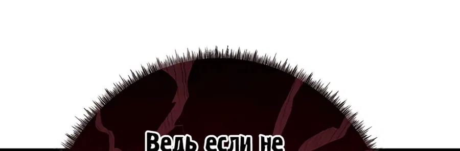 Манга Меня ложно приняли за гения футбола - Глава 6 Страница 12