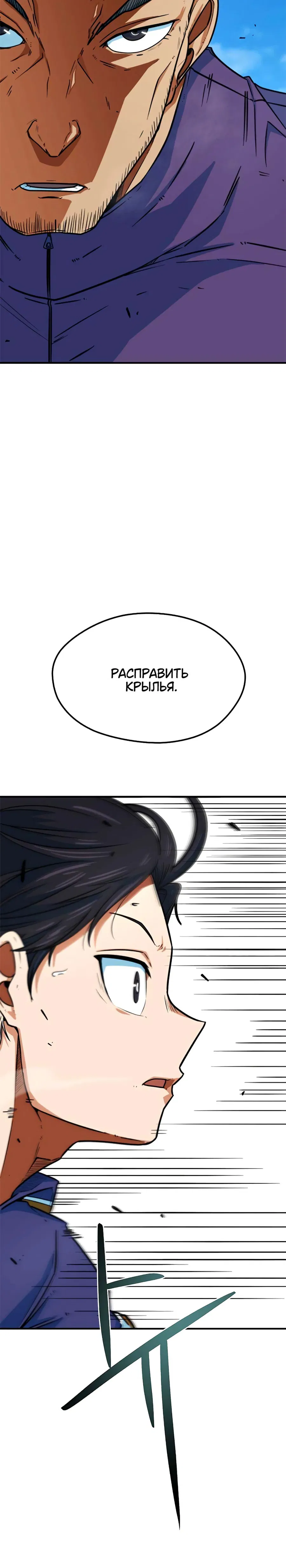 Манга Меня ложно приняли за гения футбола - Глава 6 Страница 47